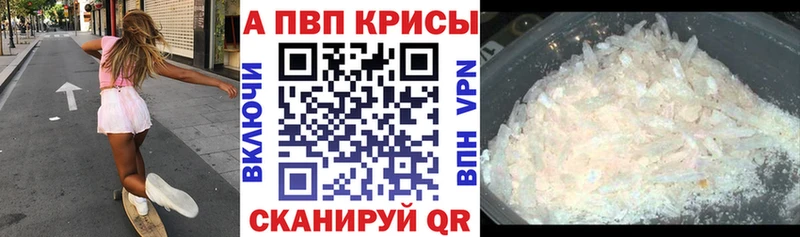 Купить закладки  Домодедово  Alpha PVP крисы CK 