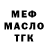 ТГК жижа Mur Kass