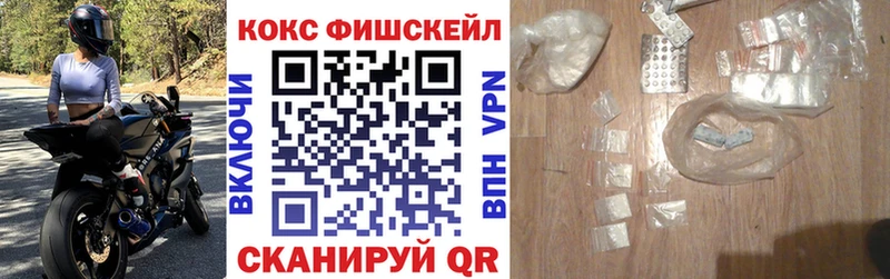Купить  Домодедово  Кокаин FishScale 