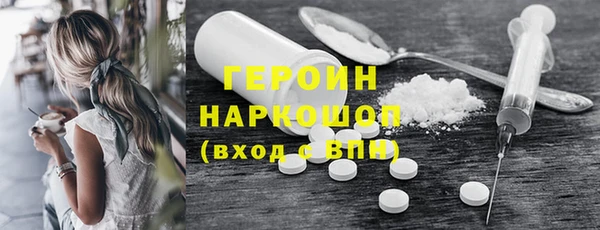 героин Заволжье