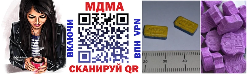 MDMA молли  Купить где  Домодедово 