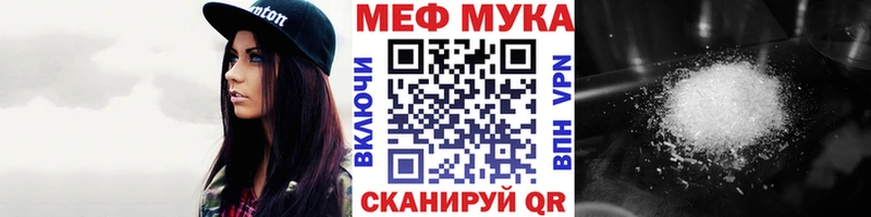 МЕФ мука Домодедово