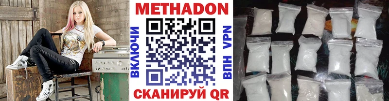 МЕТАДОН VHQ  Купить  Домодедово 