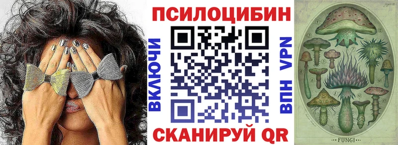 Псилоцибиновые грибы мухоморы  Купить где  Домодедово 